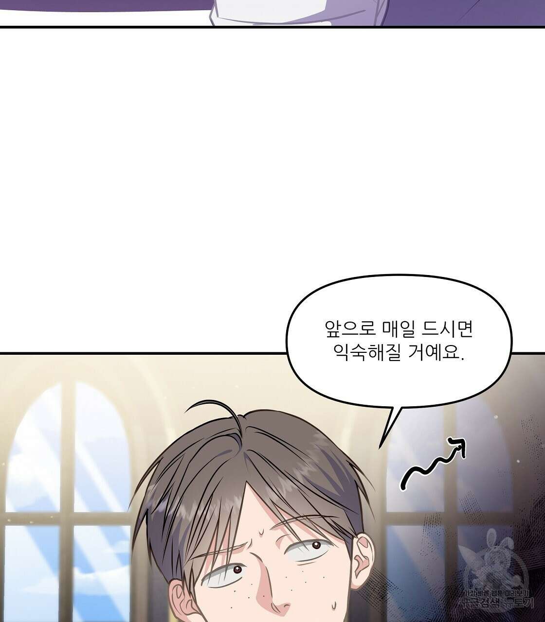 플레이어로 살아남는 방법 18화 4