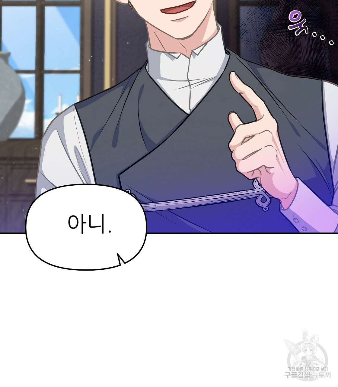 플레이어로 살아남는 방법 18화 5
