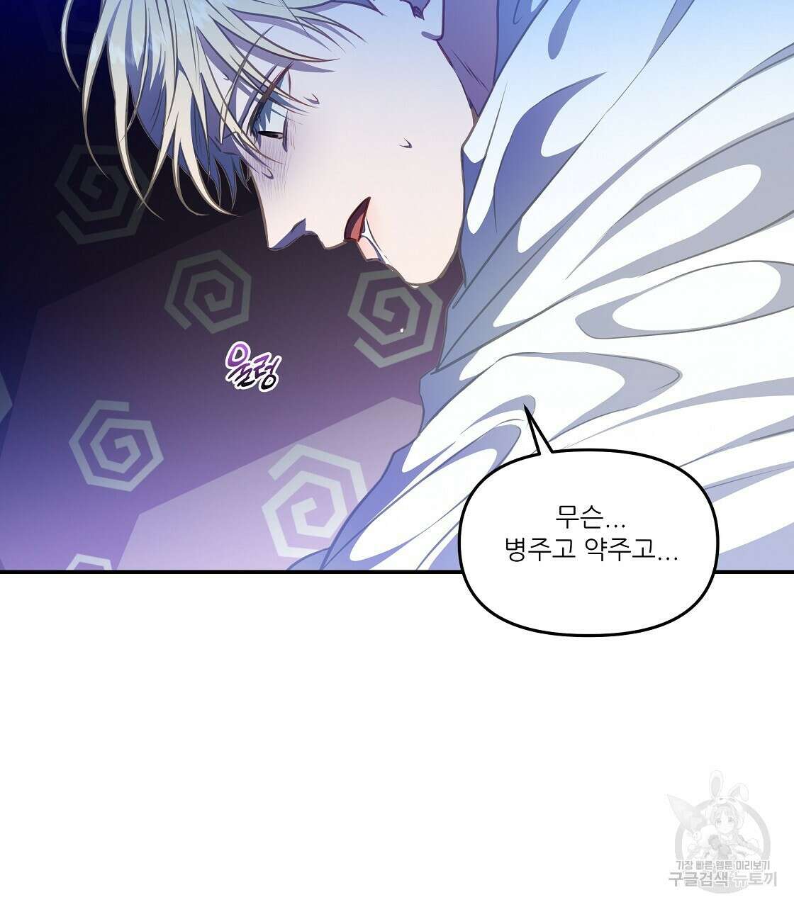 플레이어로 살아남는 방법 18화 7