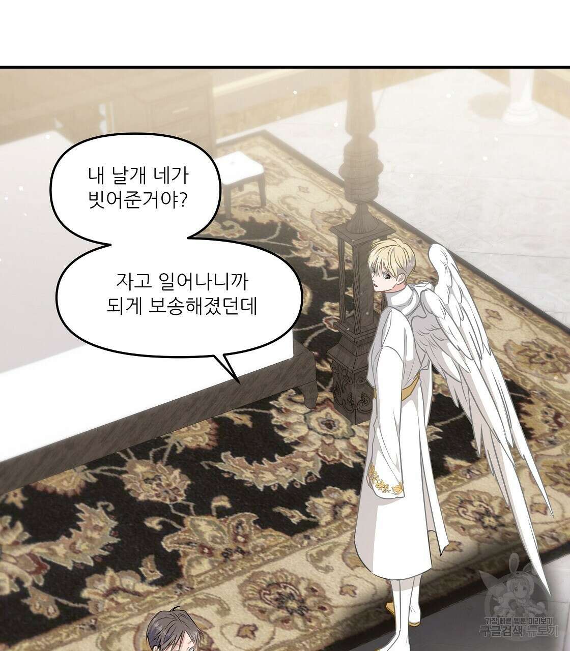 플레이어로 살아남는 방법 18화 10