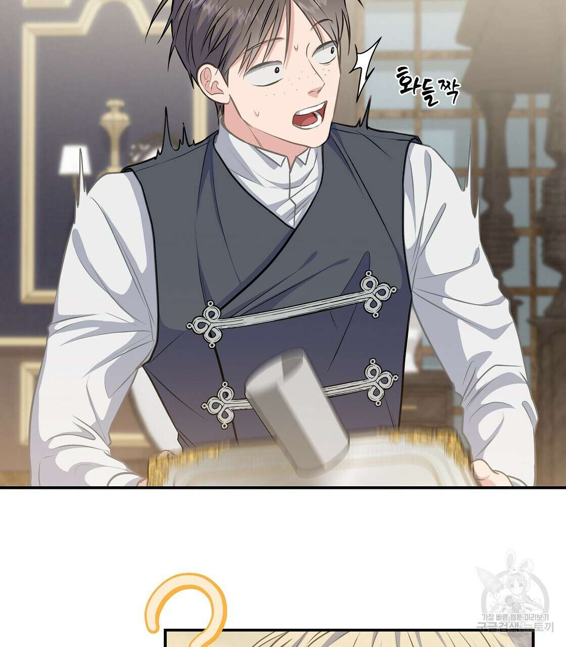 플레이어로 살아남는 방법 18화 13