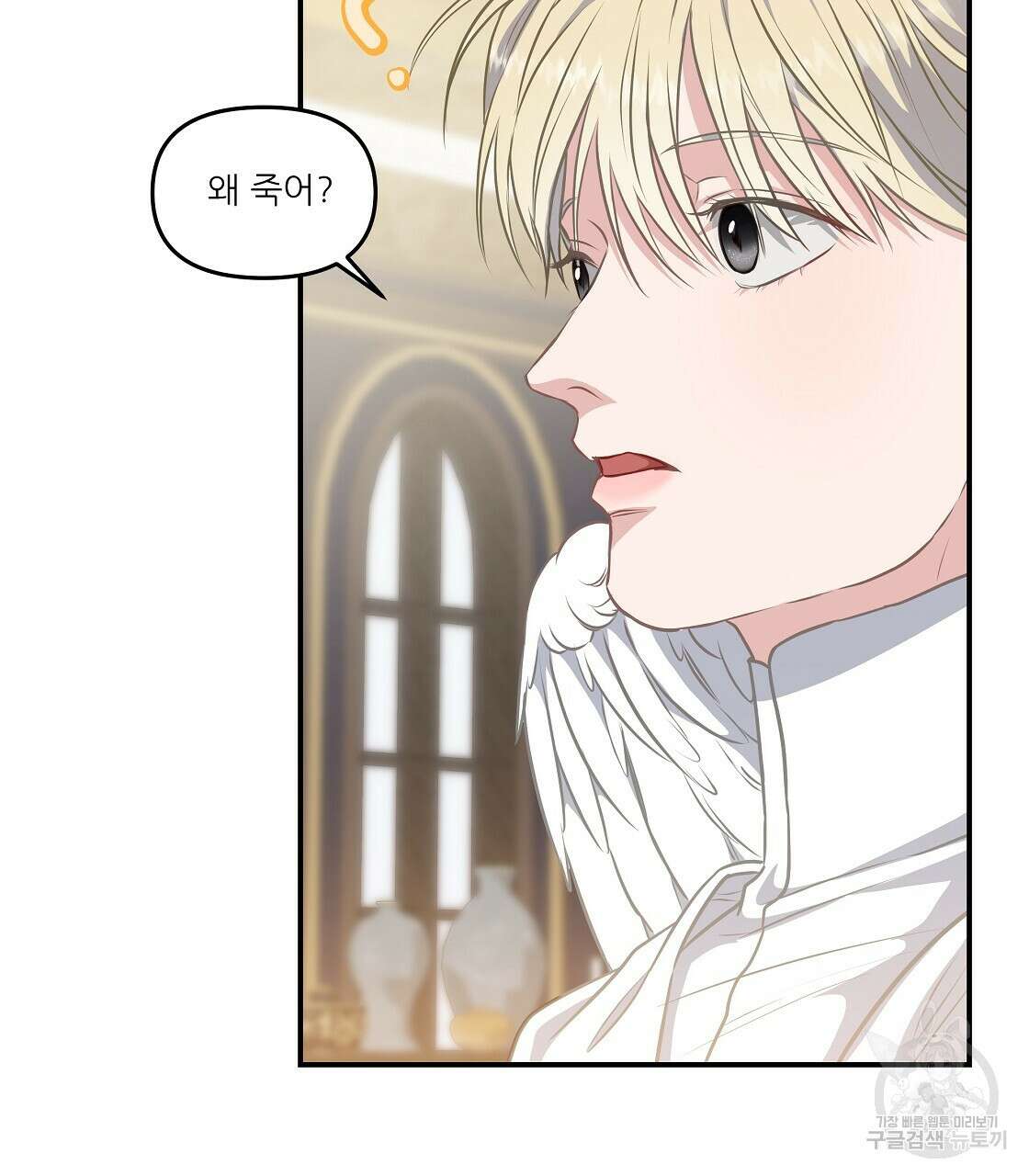 플레이어로 살아남는 방법 18화 14