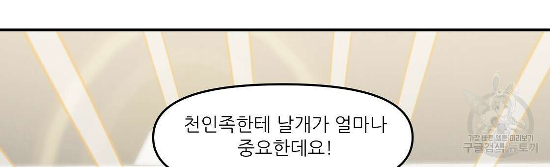 플레이어로 살아남는 방법 18화 15