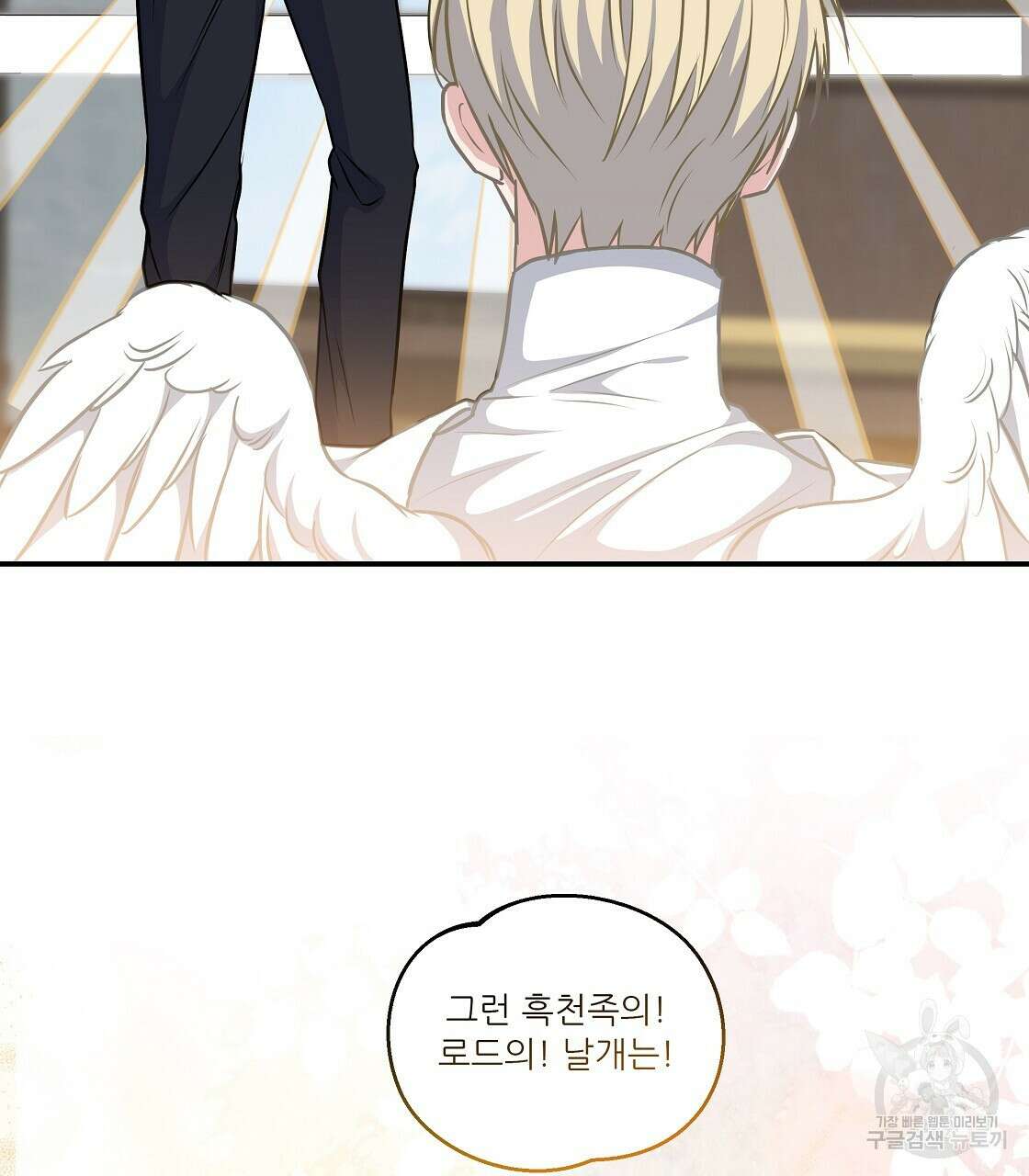 플레이어로 살아남는 방법 18화 17