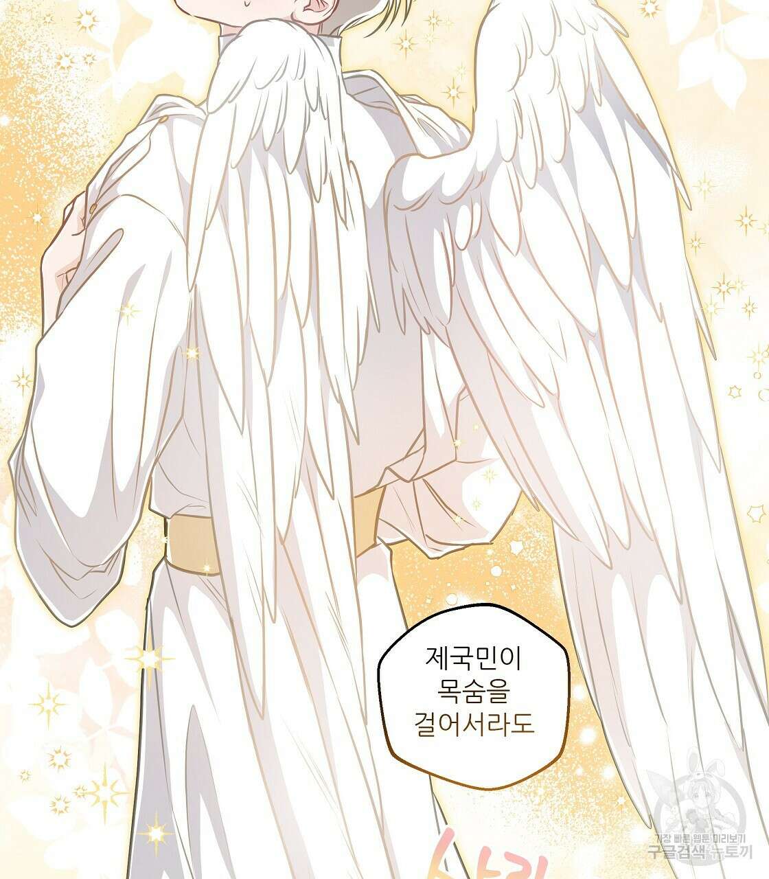플레이어로 살아남는 방법 18화 19