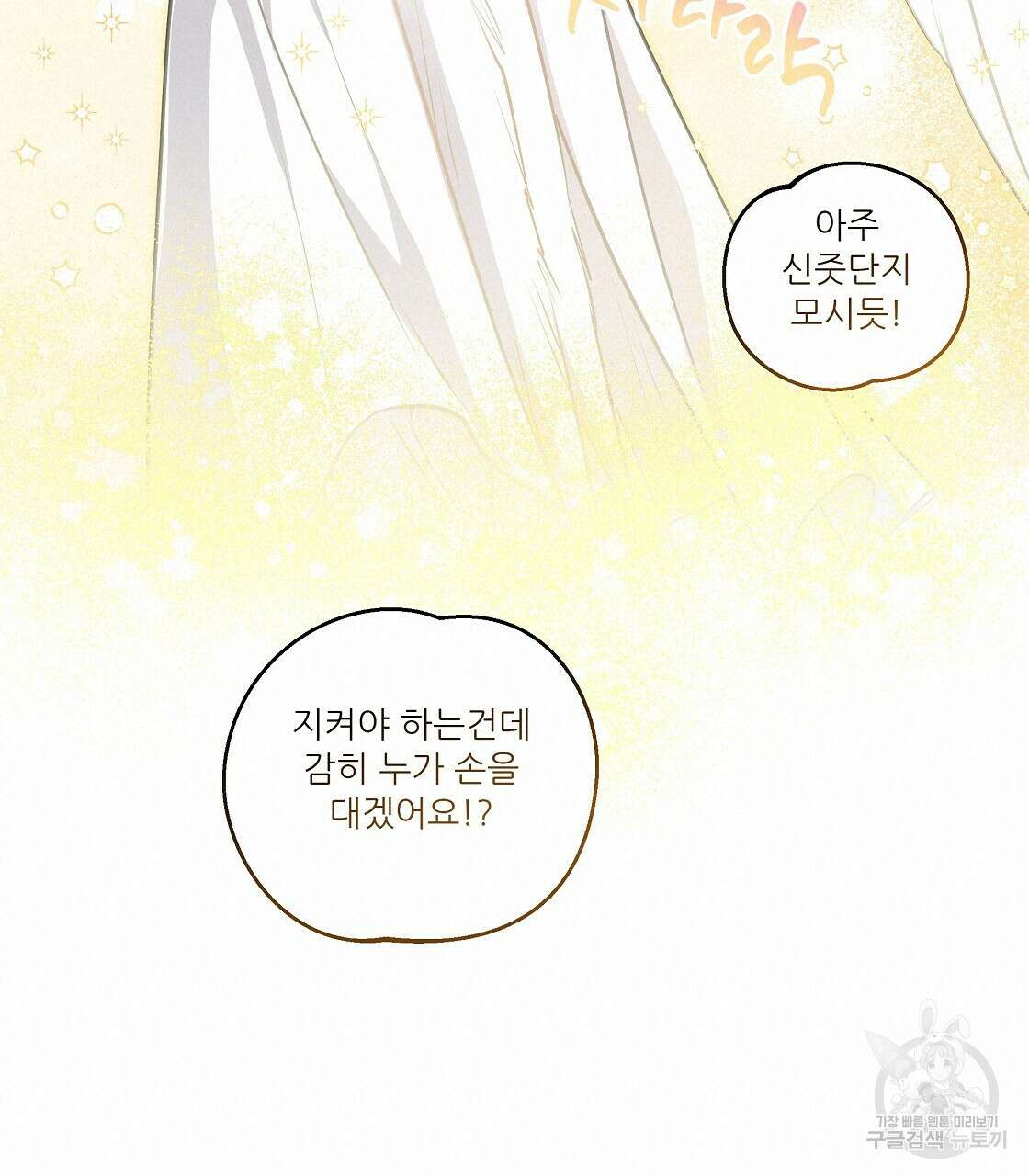 플레이어로 살아남는 방법 18화 20