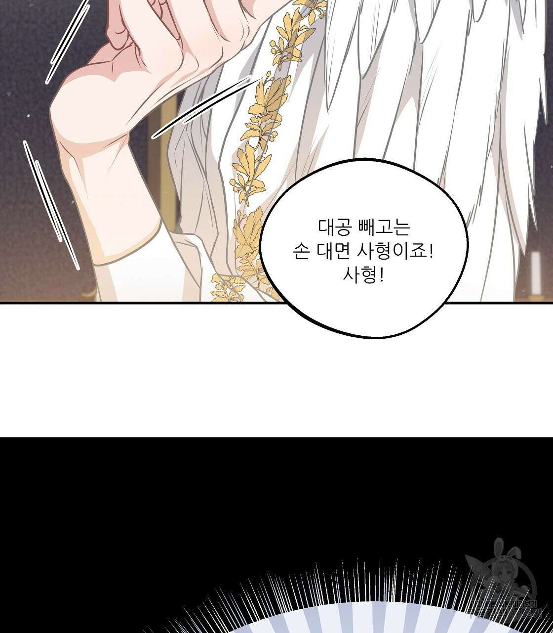 플레이어로 살아남는 방법 18화 22