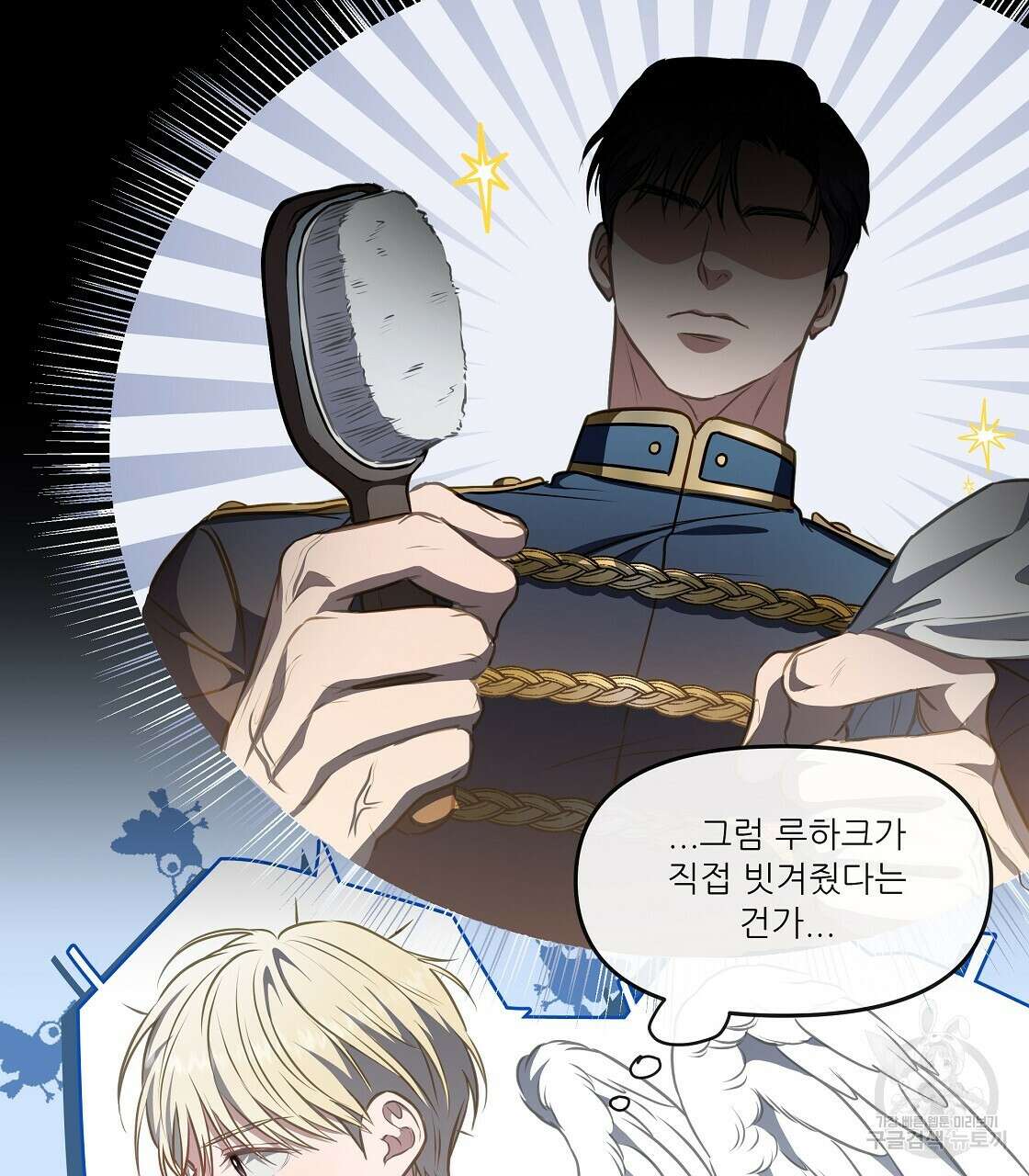 플레이어로 살아남는 방법 18화 23