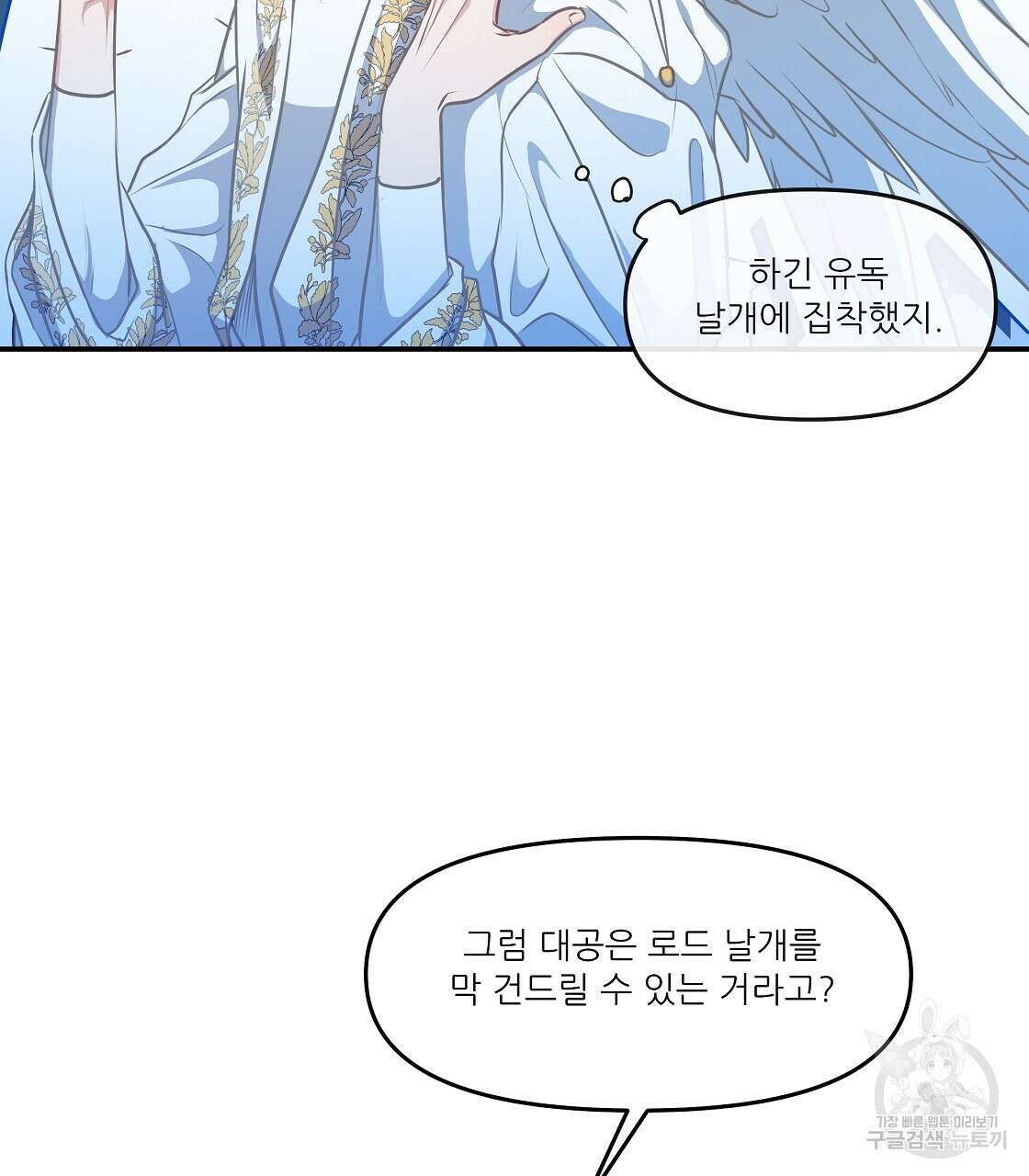 플레이어로 살아남는 방법 18화 25
