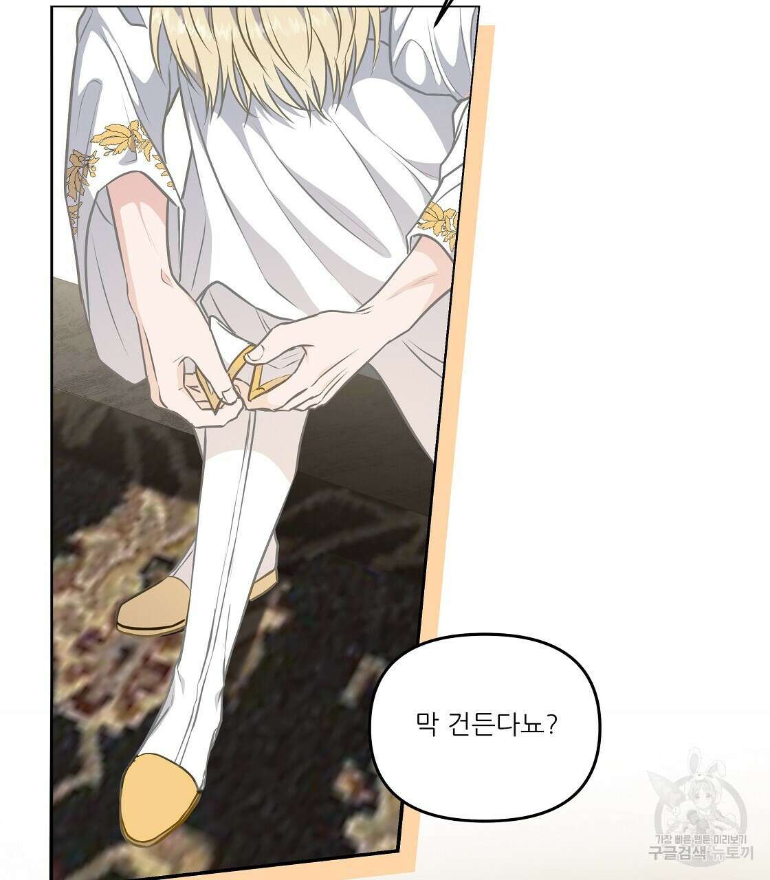 플레이어로 살아남는 방법 18화 26