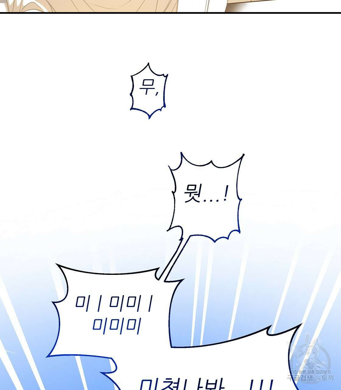 플레이어로 살아남는 방법 18화 29