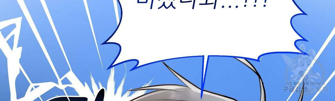 플레이어로 살아남는 방법 18화 30