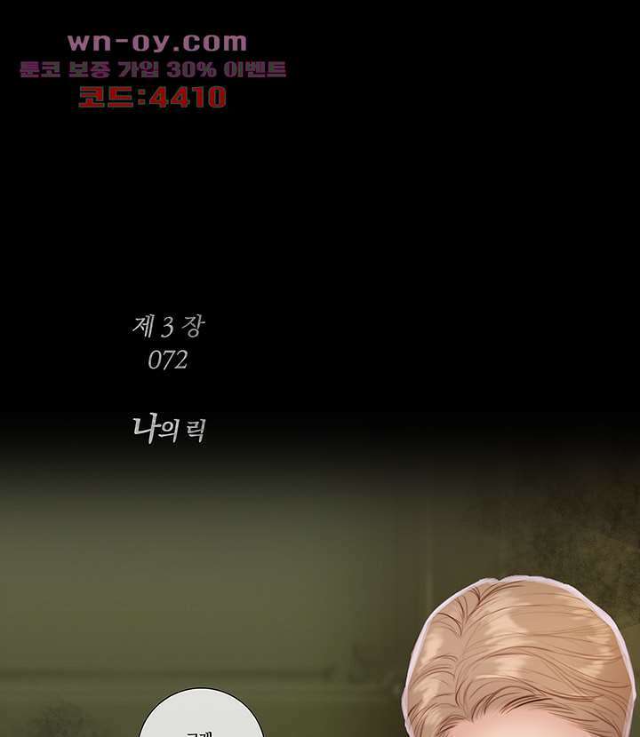 초상화 72화 1