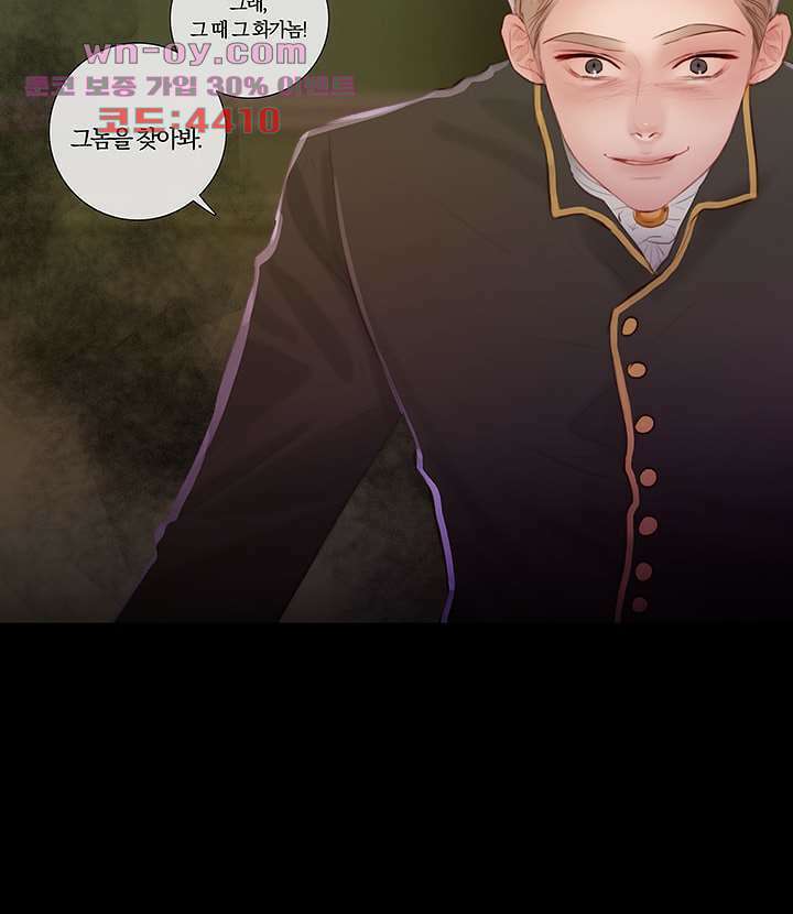 초상화 72화 2