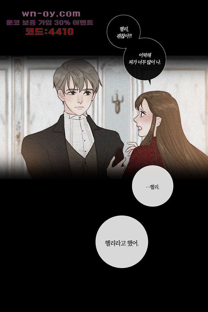 초상화 72화 4
