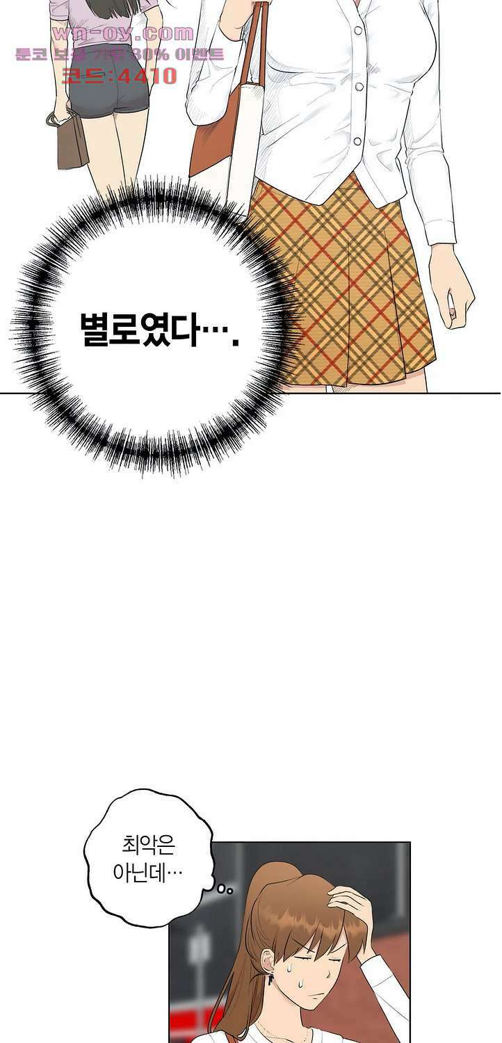 소라해나 60화 2