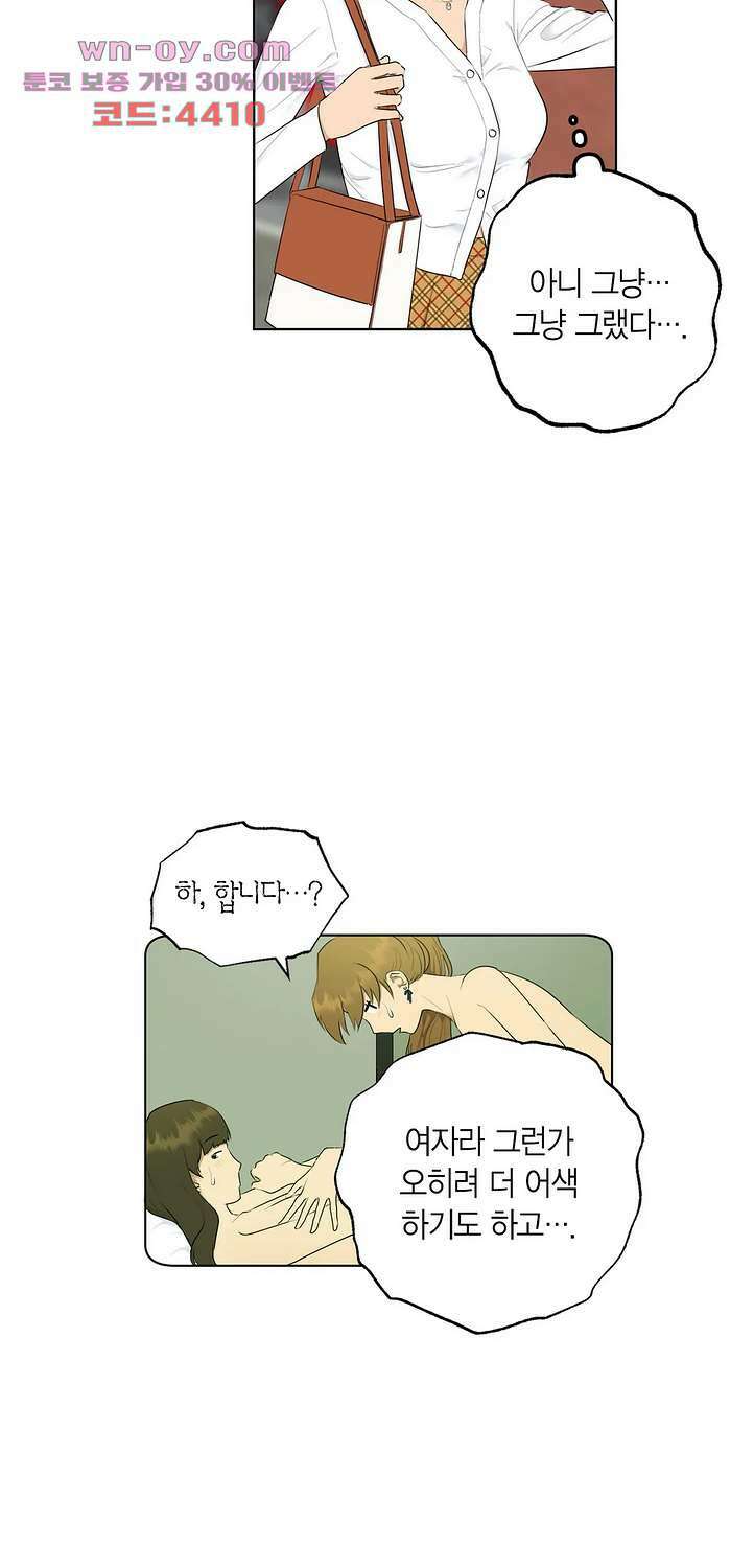 소라해나 60화 3