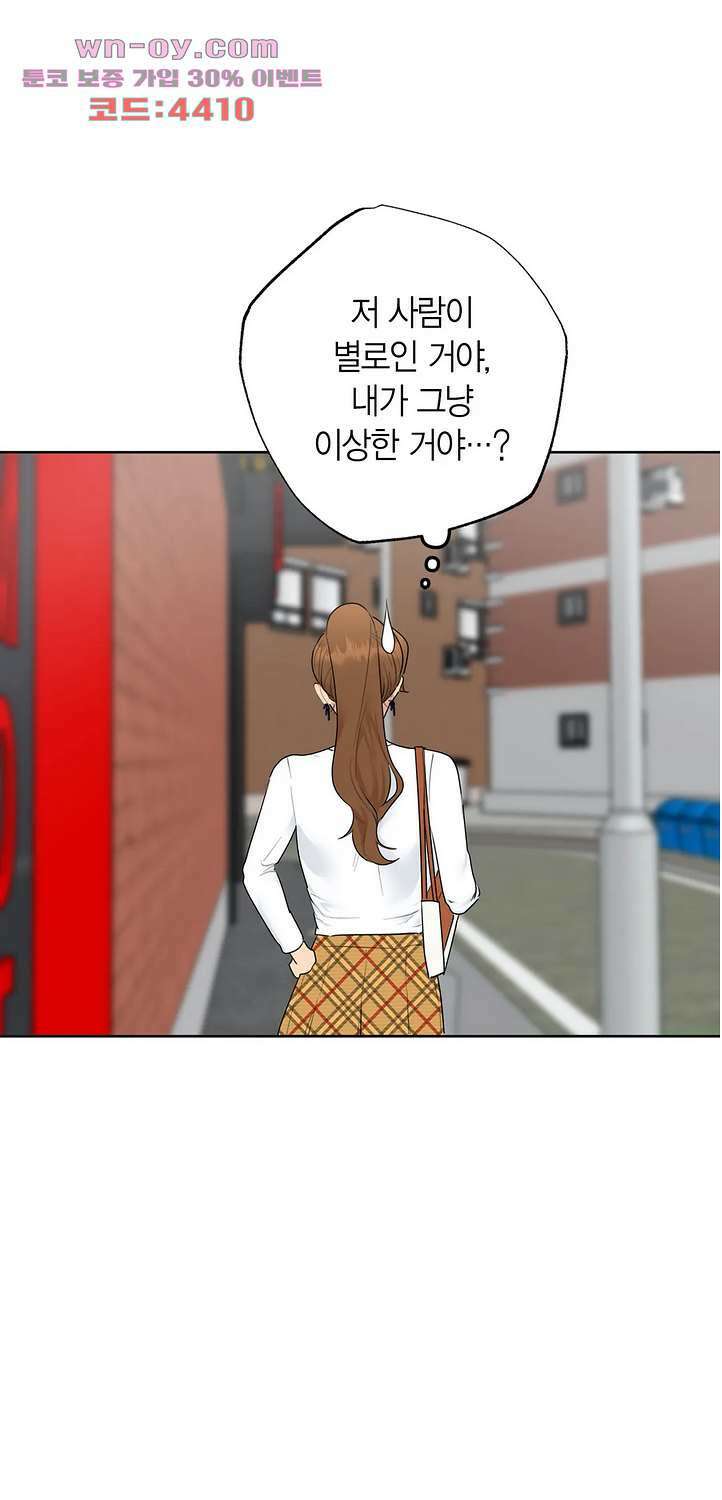 소라해나 60화 4