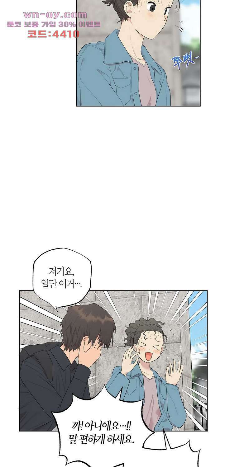 소라해나 60화 8