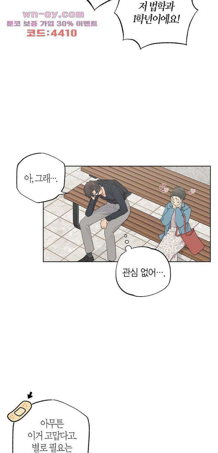 소라해나 60화 9