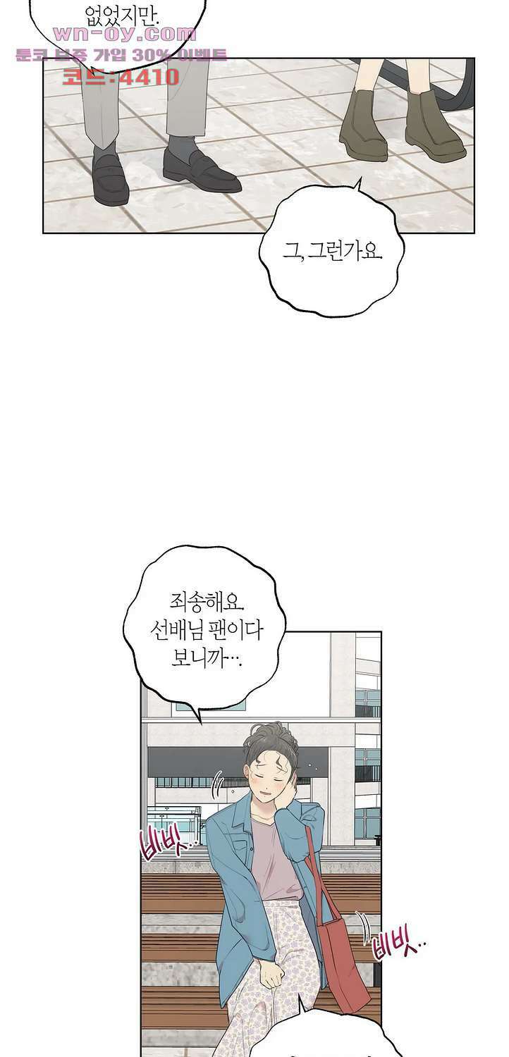 소라해나 60화 10