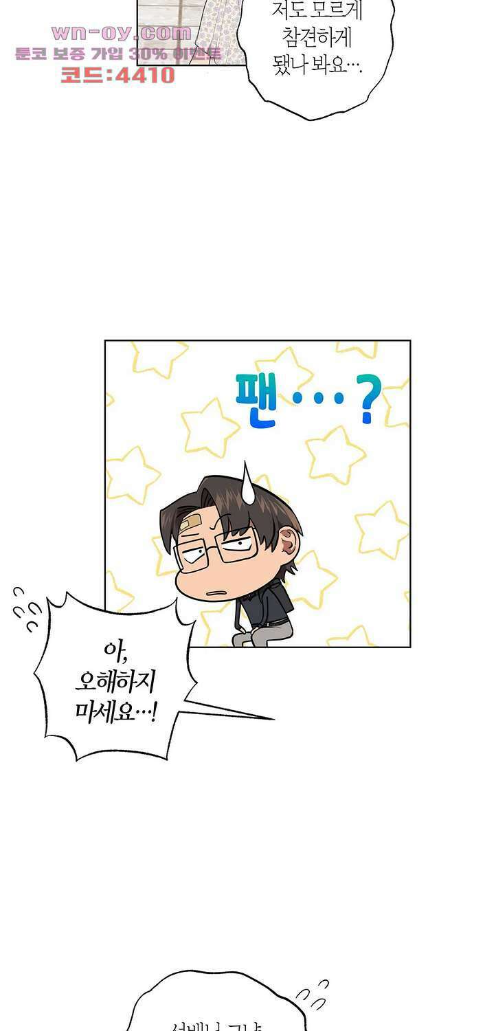 소라해나 60화 11