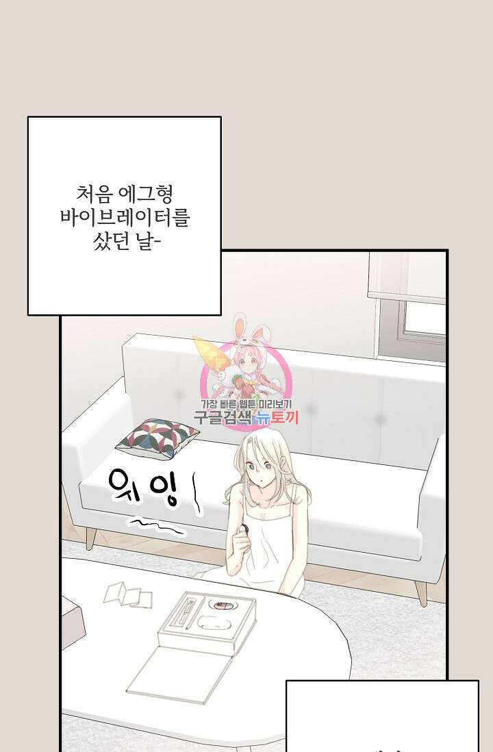 다섯 번째 친구 8화 1