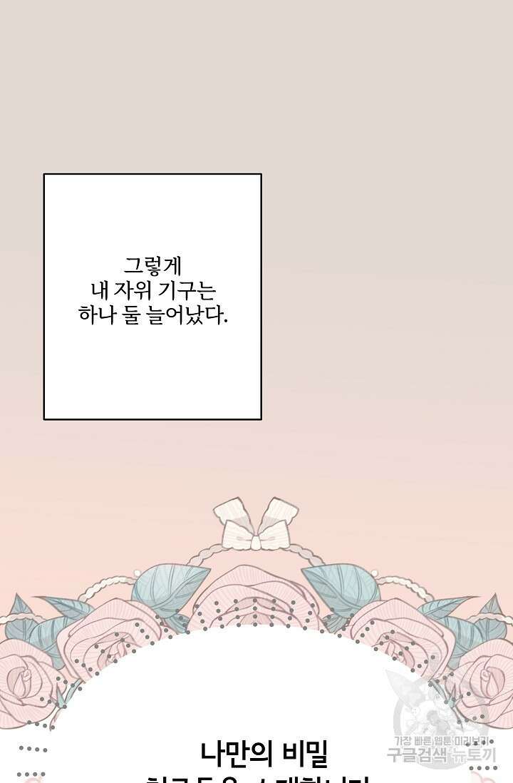 다섯 번째 친구 8화 7