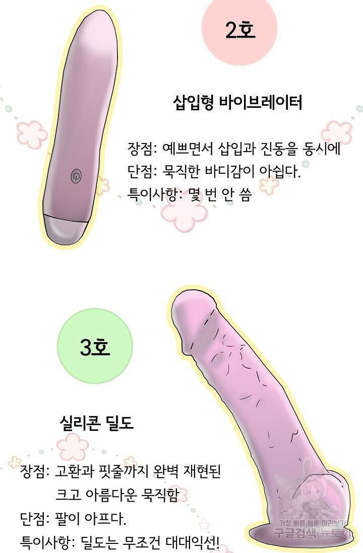 다섯 번째 친구 8화 9