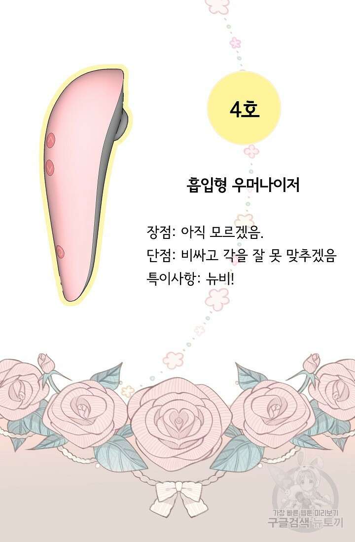 다섯 번째 친구 8화 10