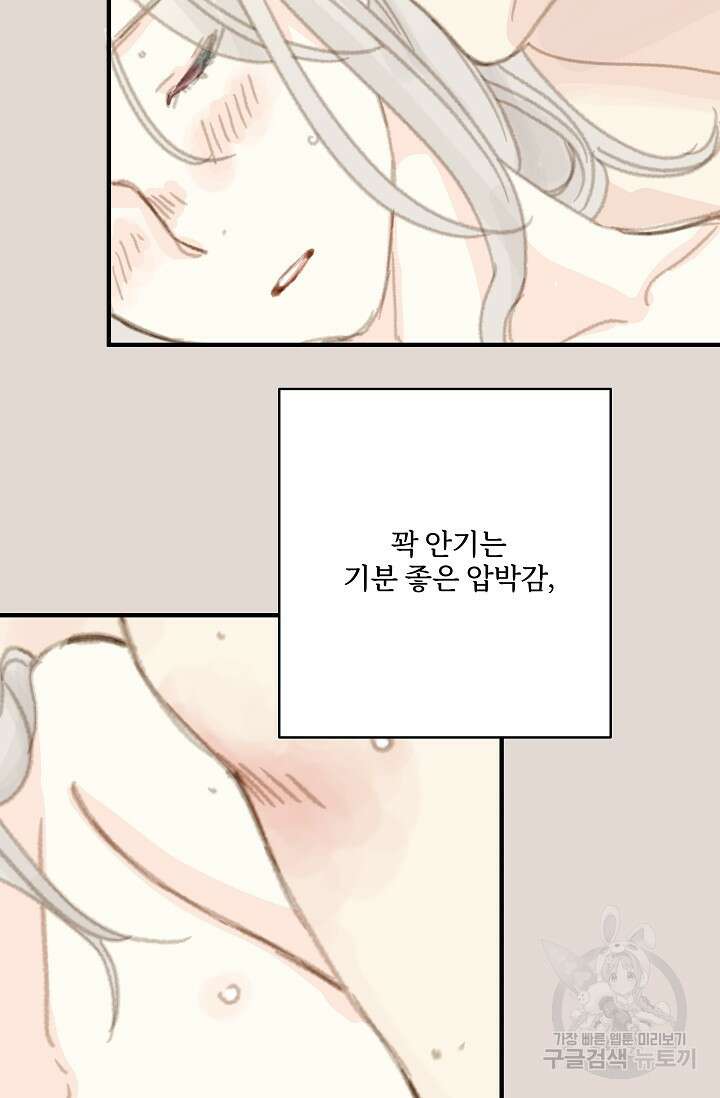 다섯 번째 친구 8화 13