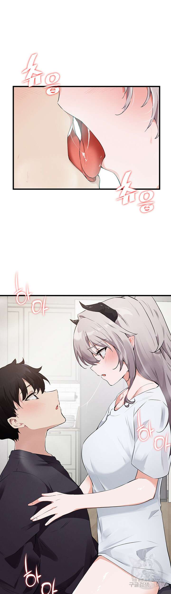 정기를 주세요 22화 5