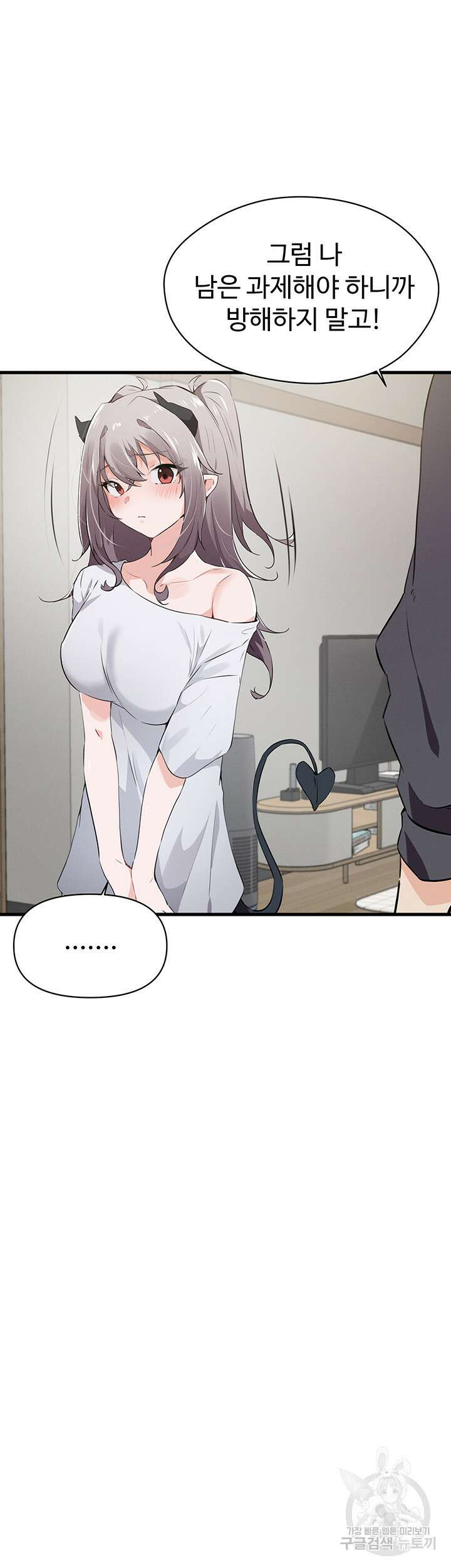 정기를 주세요 22화 8