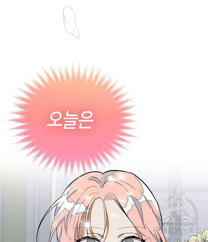 살아남은 로맨스 99화 8