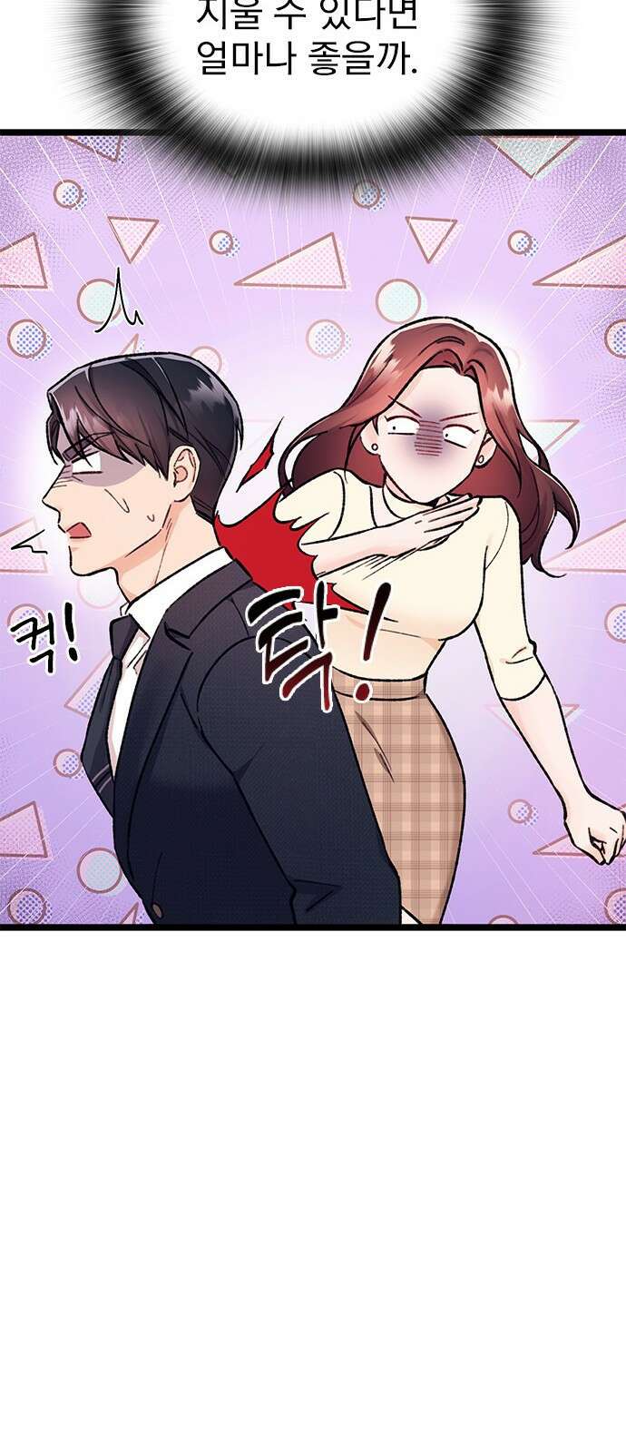 사장님이 미쳤어요 2화 12
