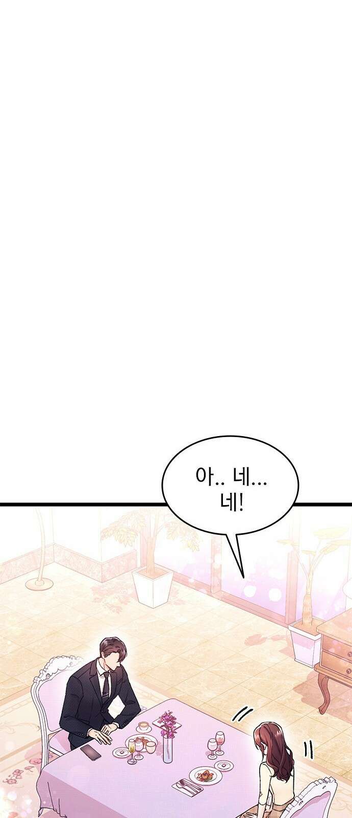 사장님이 미쳤어요 2화 14