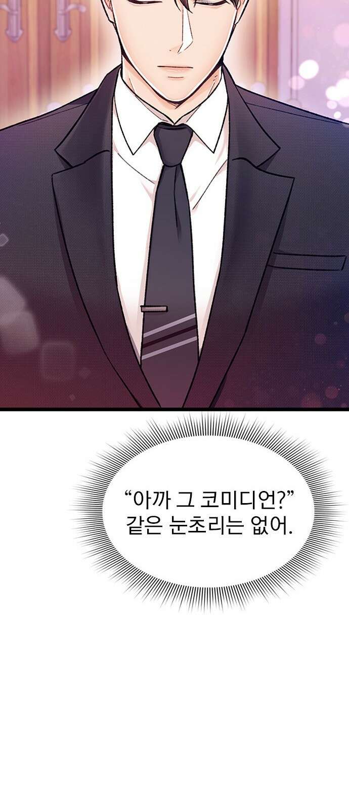 사장님이 미쳤어요 2화 17