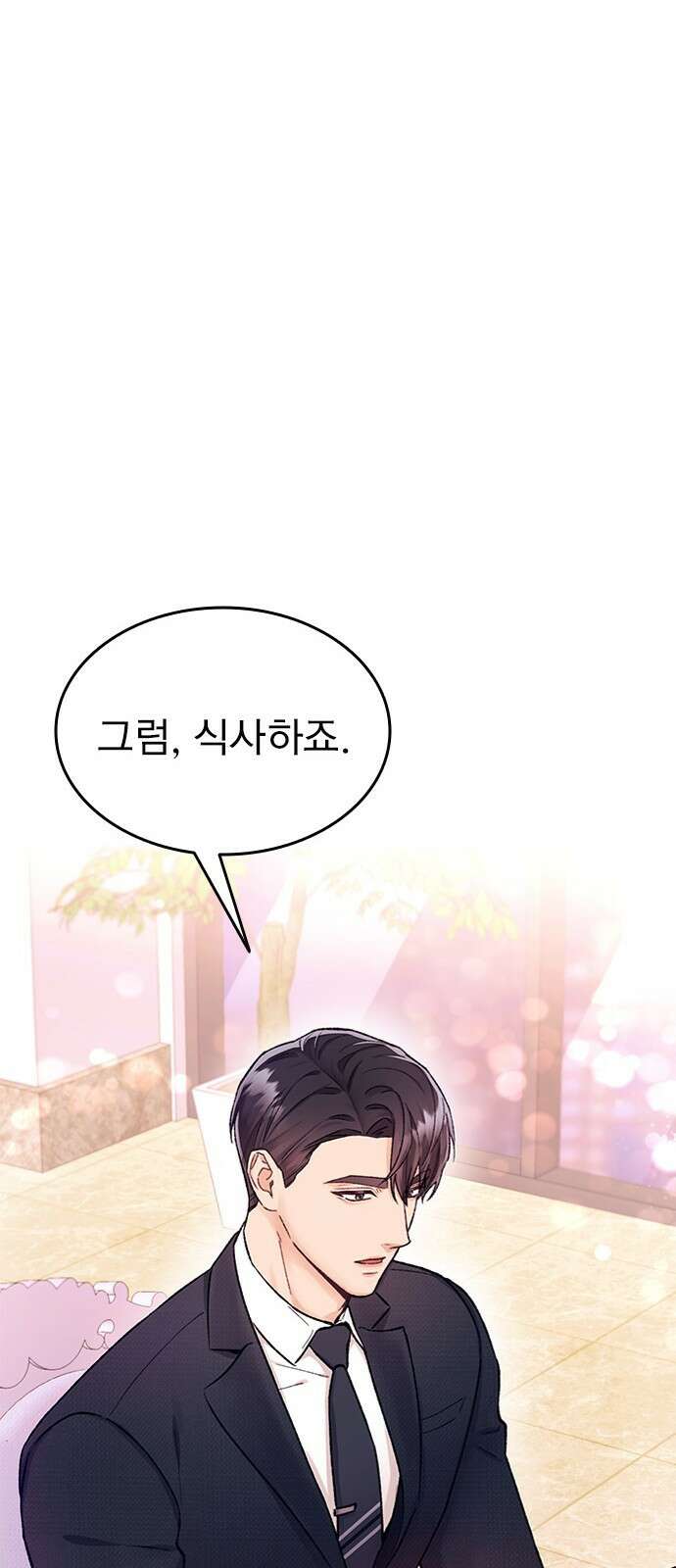 사장님이 미쳤어요 2화 25