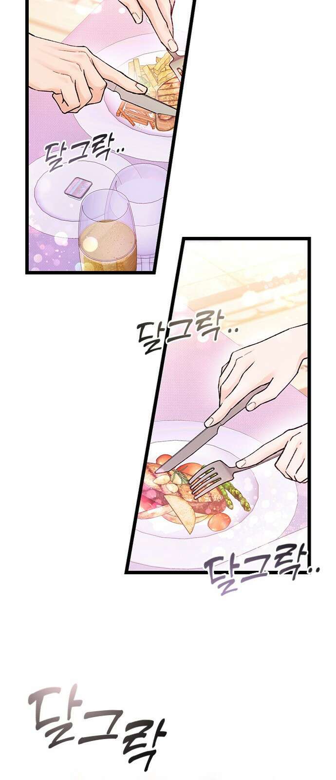 사장님이 미쳤어요 2화 28
