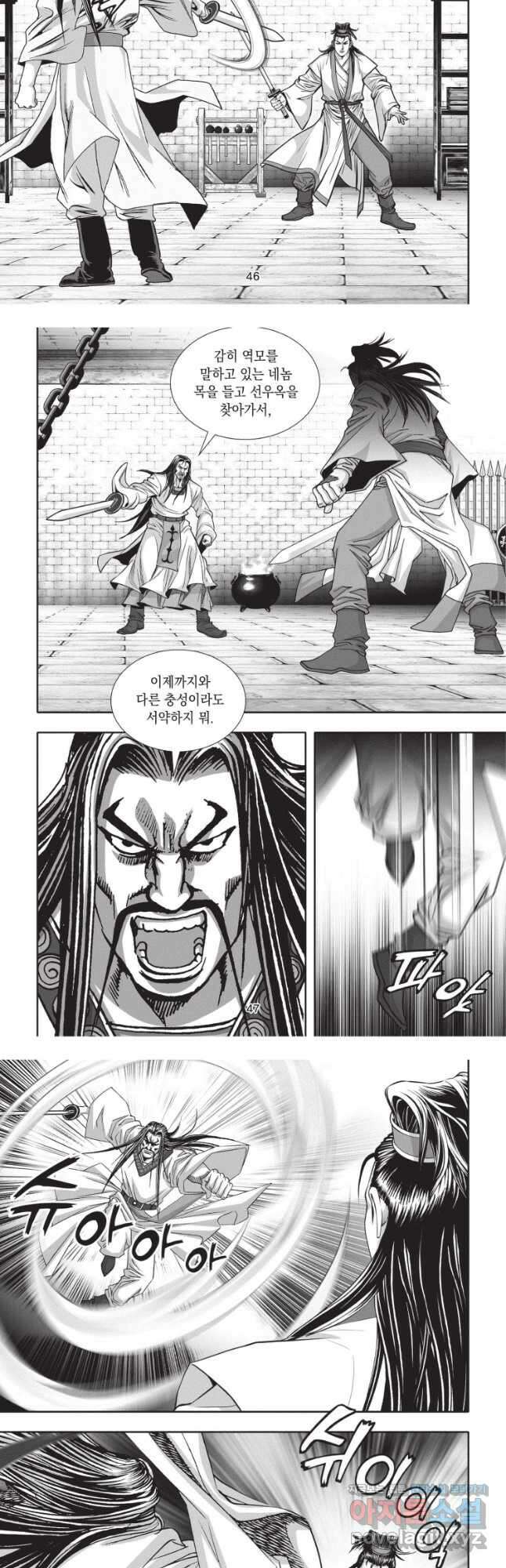 절대쌍효 2부 29화 5