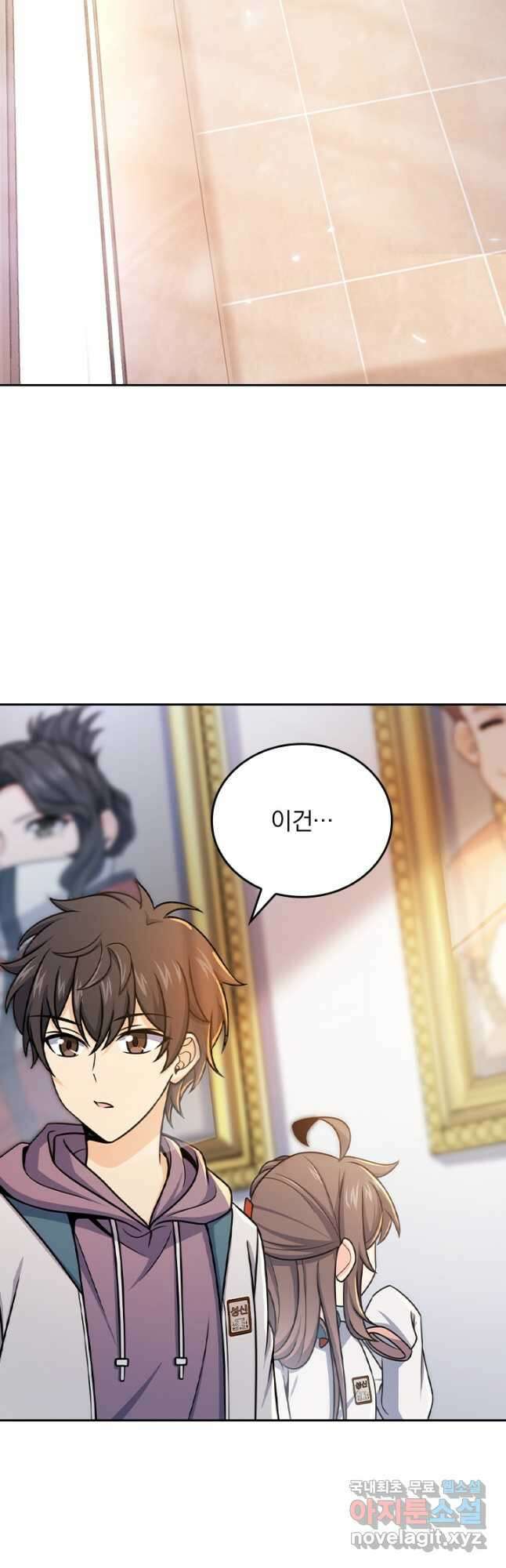 악역 플레이어는 강해지고 싶다 417화 4
