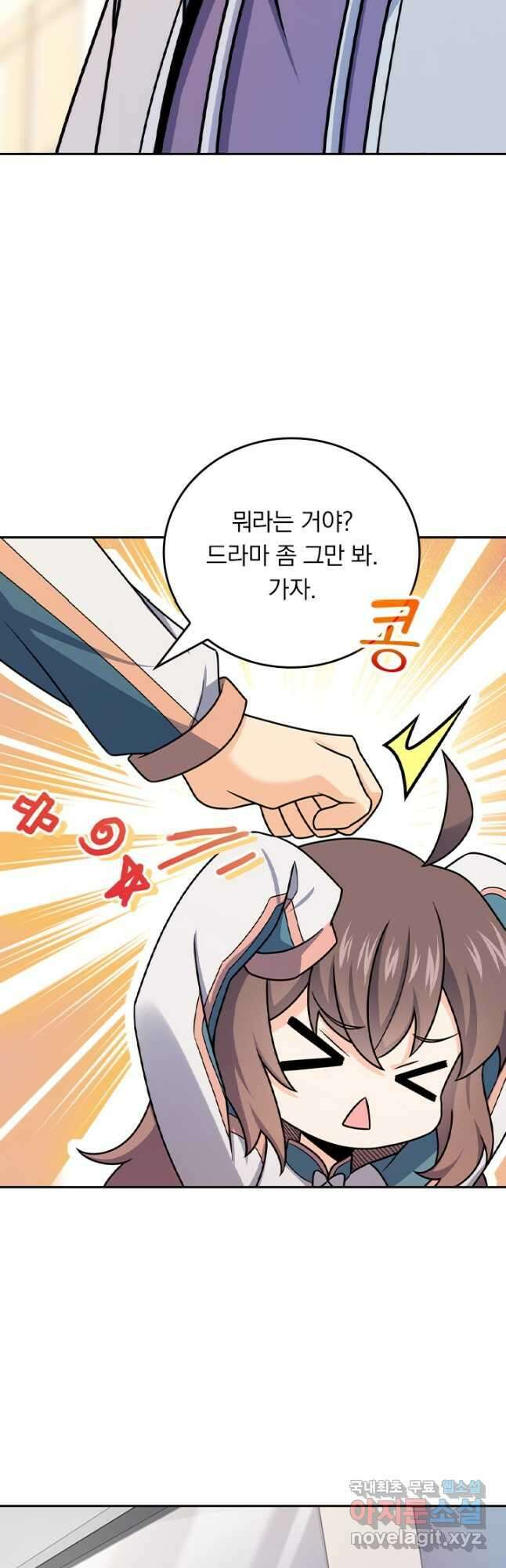 악역 플레이어는 강해지고 싶다 417화 9