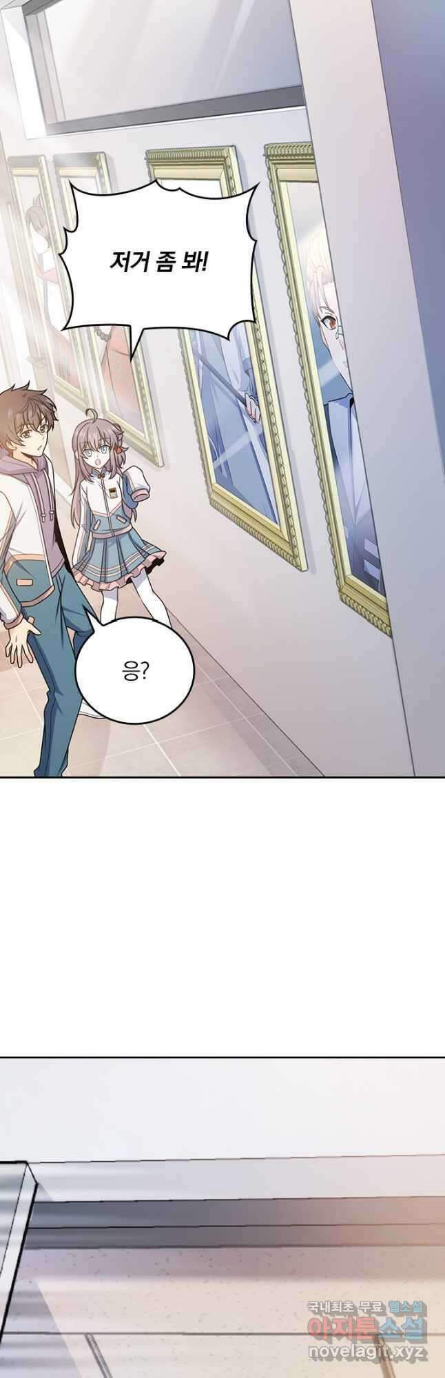 악역 플레이어는 강해지고 싶다 417화 10