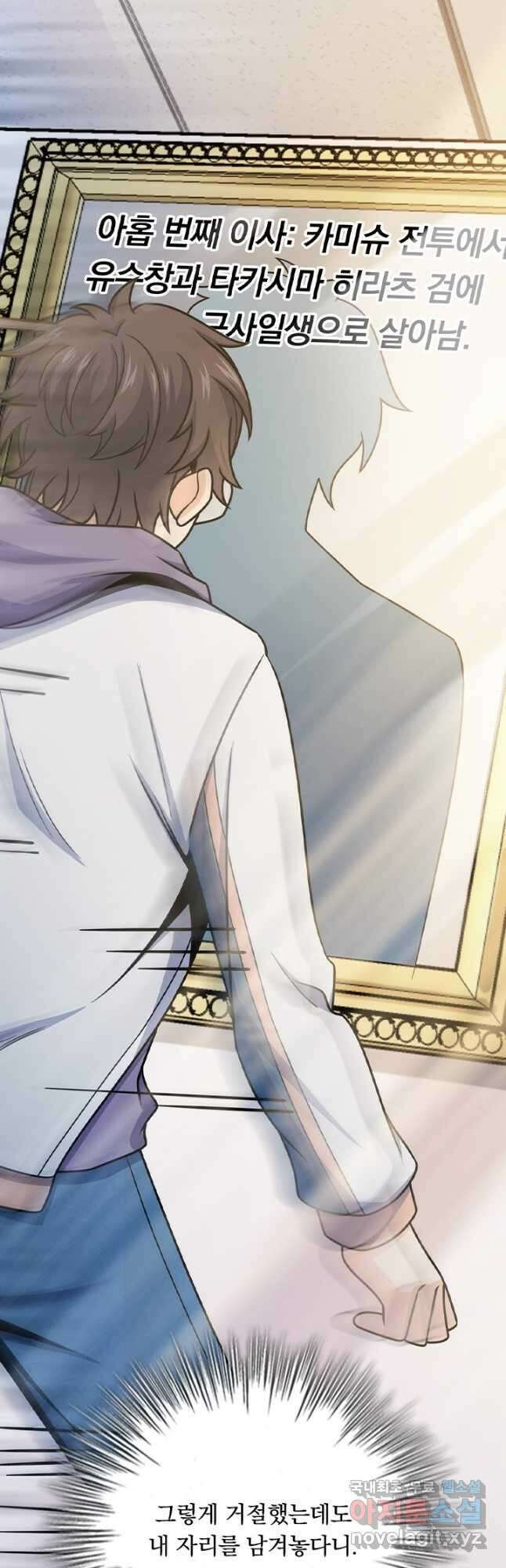 악역 플레이어는 강해지고 싶다 417화 11