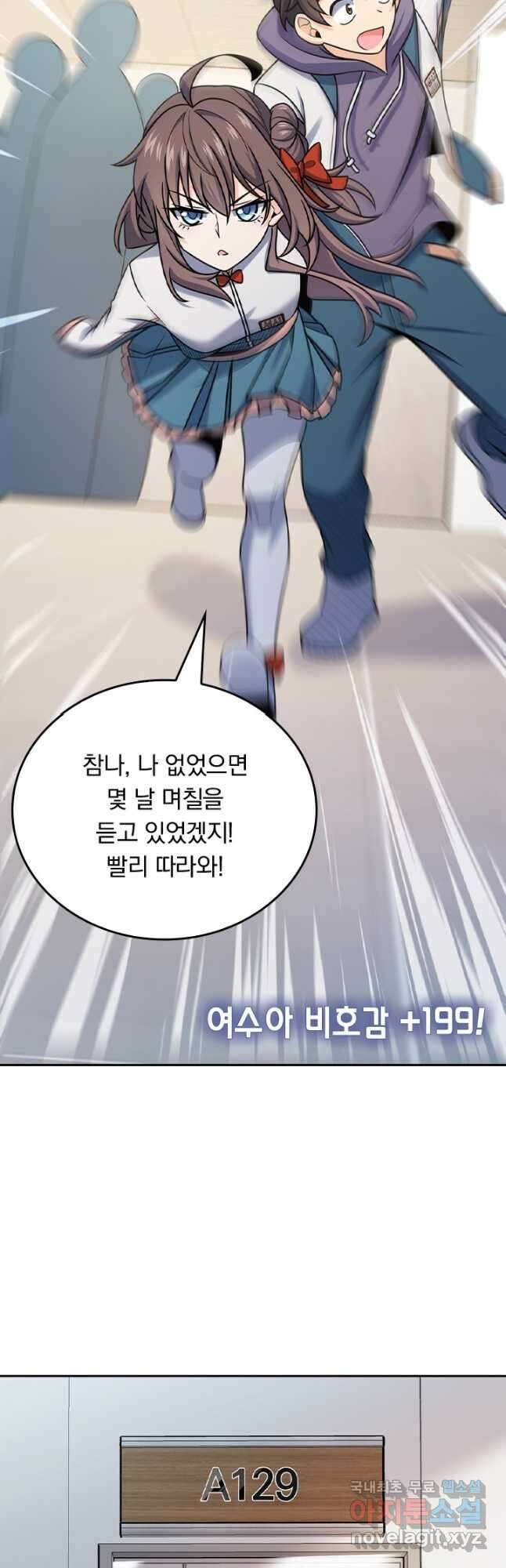악역 플레이어는 강해지고 싶다 417화 17