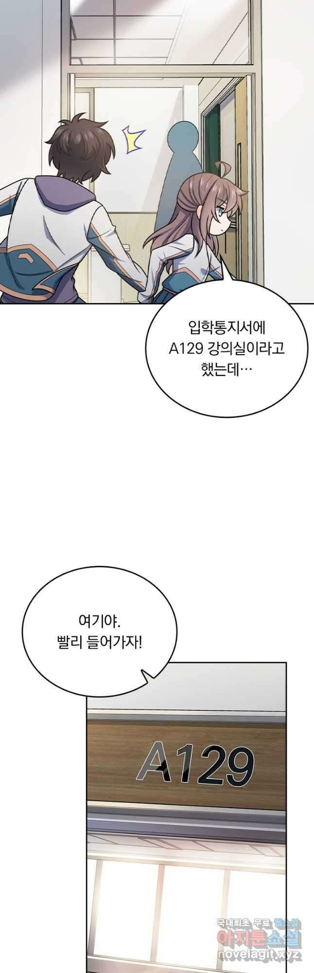 악역 플레이어는 강해지고 싶다 417화 18