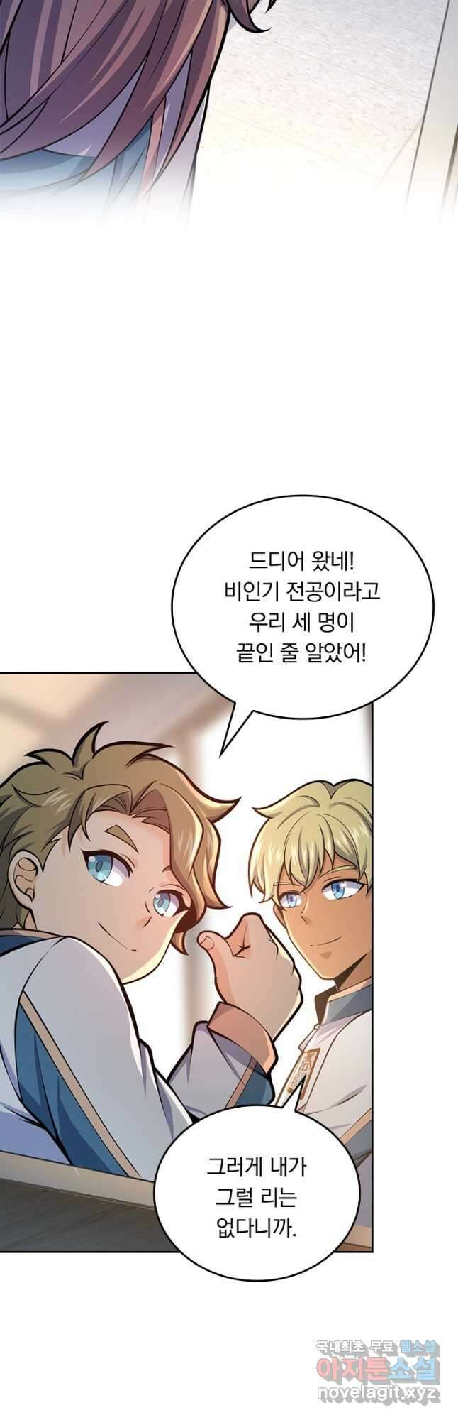 악역 플레이어는 강해지고 싶다 417화 20