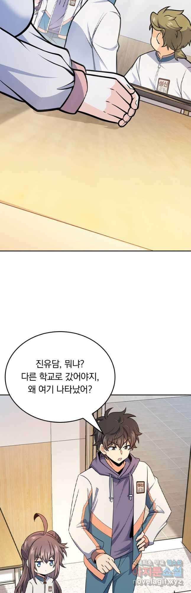 악역 플레이어는 강해지고 싶다 417화 22