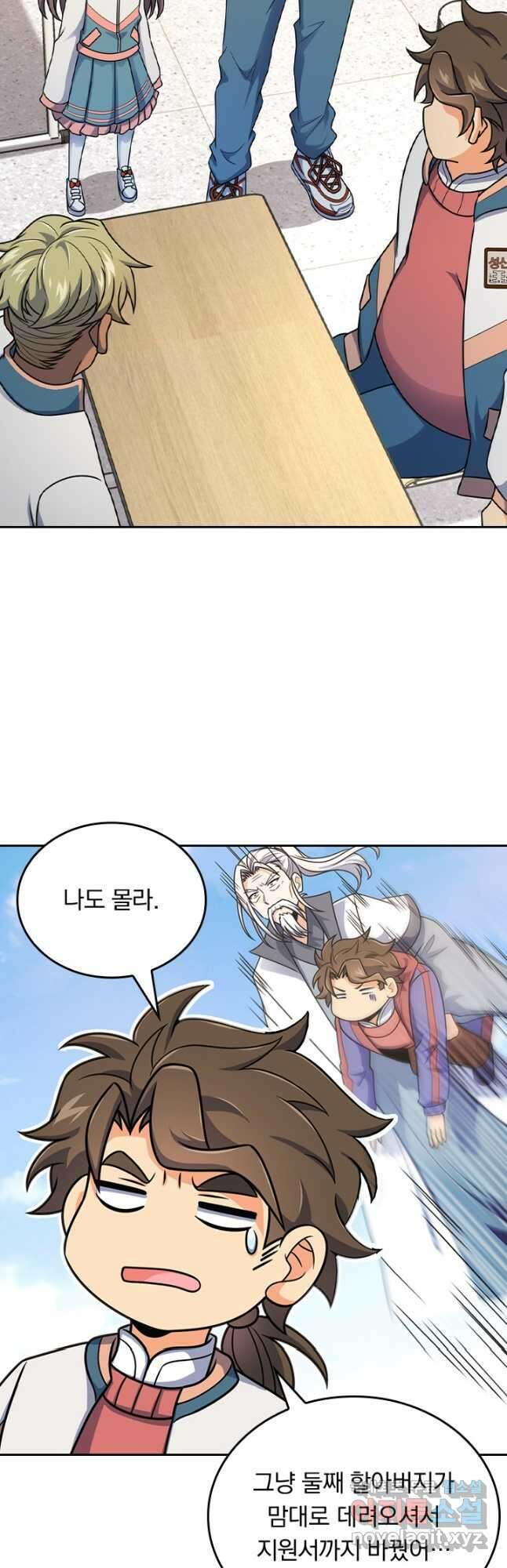 악역 플레이어는 강해지고 싶다 417화 23