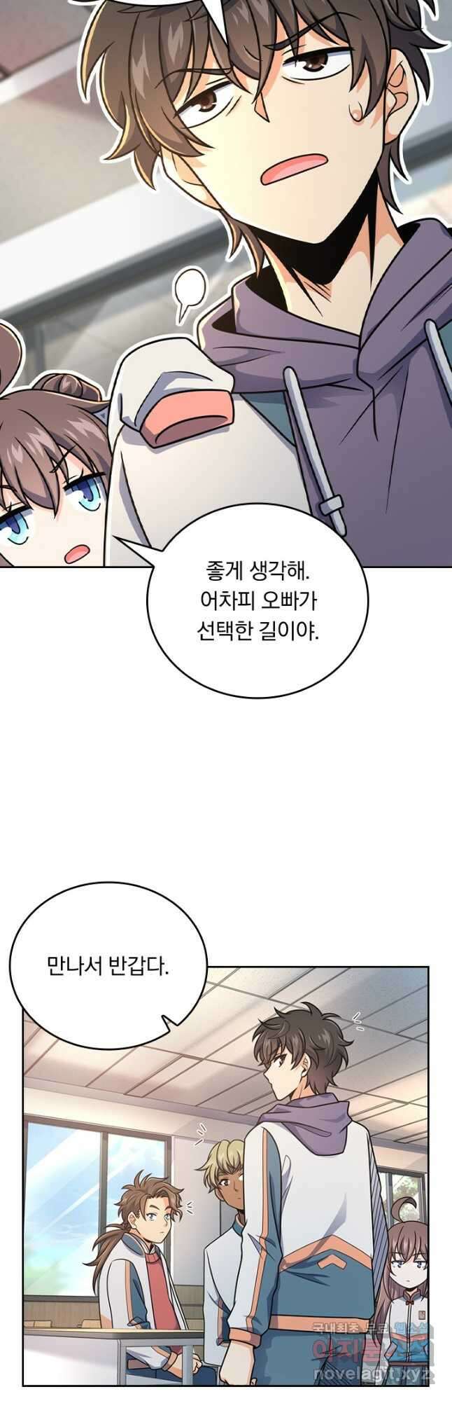 악역 플레이어는 강해지고 싶다 417화 26